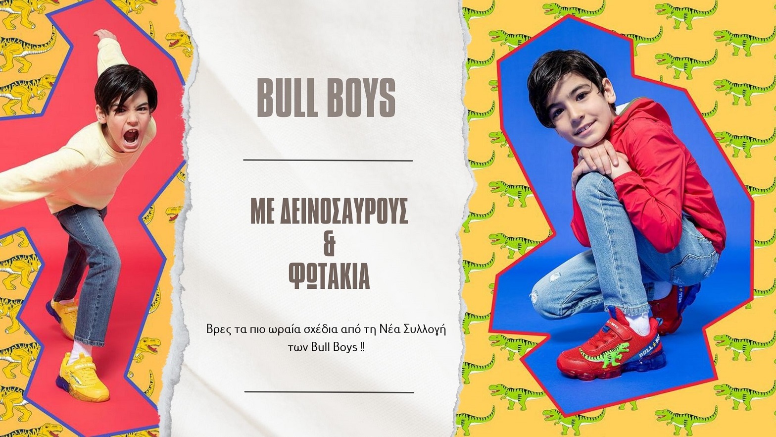 paidika-papoytsia-me-deinosayrous-kai-fotakia-bull-boys